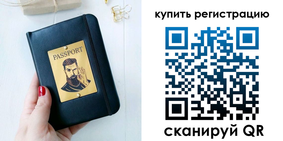 временная регистрация поиск в Донском