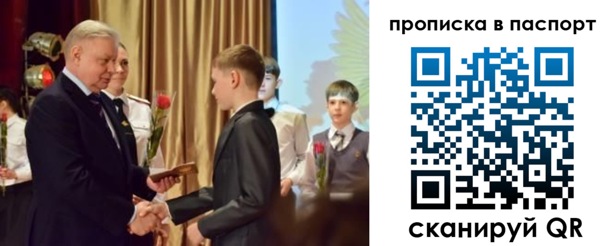 регистрация в Донском