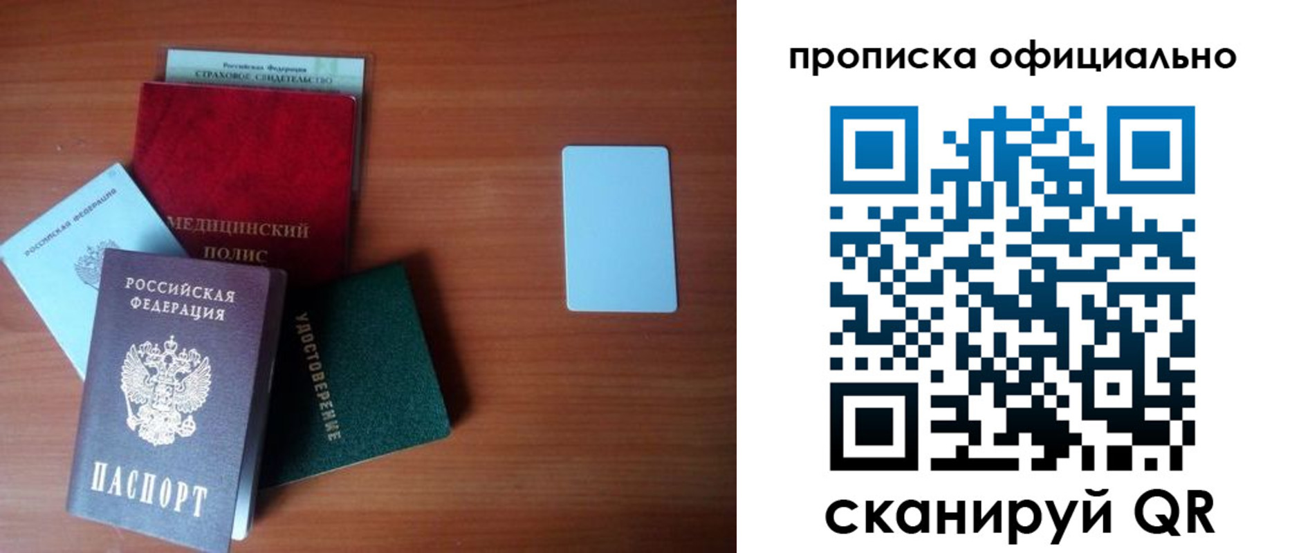 прописка иностранных граждан в Донском