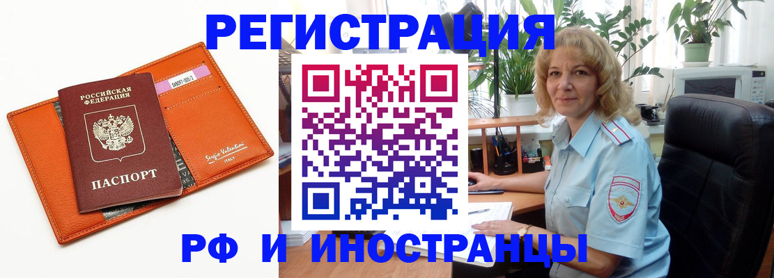 временная регистрация для школы в Донском