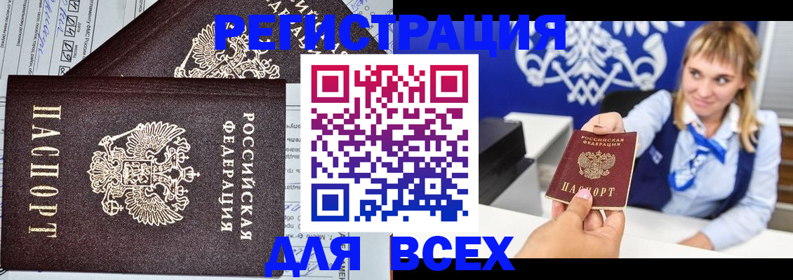 временная регистрация в Донском