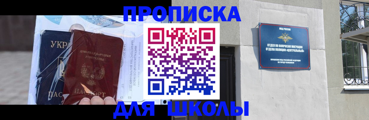 прописка иностранных граждан в Донском