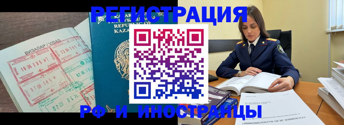 временная регистрация для всех в Донском